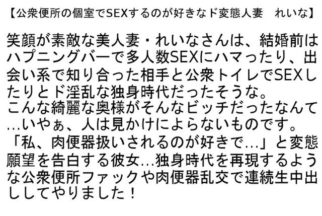 【お得セット】公衆便所の個室でSEXするのが好きなド変態人妻・小悪魔系関西弁女子がAV男優を躾ける・普段はカリスマ美容師だけど本当はチ○ポに支配されたいマゾ牝肉便器 サンプル画像 2