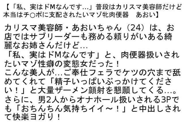 【お得セット】公衆便所の個室でSEXするのが好きなド変態人妻・小悪魔系関西弁女子がAV男優を躾ける・普段はカリスマ美容師だけど本当はチ○ポに支配されたいマゾ牝肉便器 サンプル画像 6