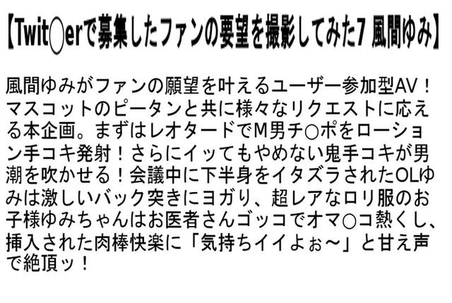 【お得セット】Twit○erで募集したファンの要望を撮影してみた6・7・8 サンプル画像 4