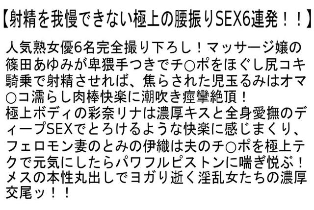 【お得セット】射精を我慢できない極上の腰振りSEX6連発！！・爆乳女のおっぱい揺れまくりガニ股腰振り精液搾りSEX・熟女たちの下品なガニ股ディルド自慰 サンプル画像 2