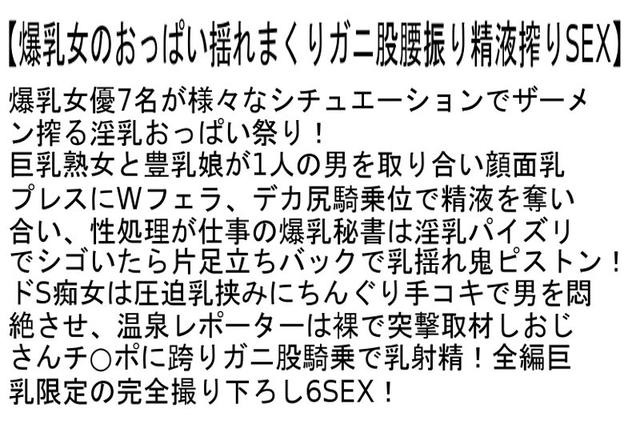【お得セット】射精を我慢できない極上の腰振りSEX6連発！！・爆乳女のおっぱい揺れまくりガニ股腰振り精液搾りSEX・熟女たちの下品なガニ股ディルド自慰 サンプル画像 4
