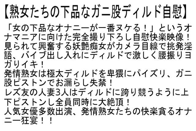 【お得セット】射精を我慢できない極上の腰振りSEX6連発！！・爆乳女のおっぱい揺れまくりガニ股腰振り精液搾りSEX・熟女たちの下品なガニ股ディルド自慰 サンプル画像 6