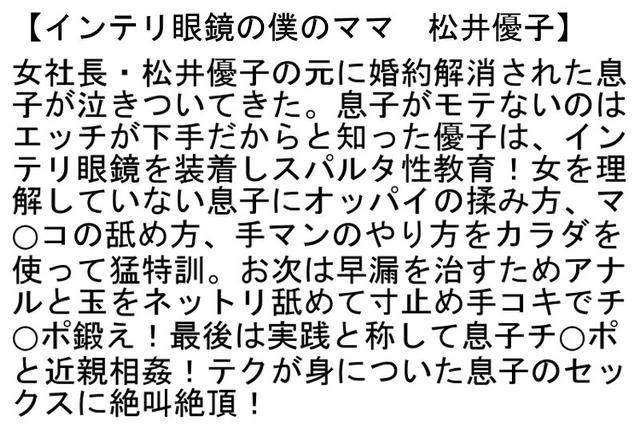【お得セット】極痴女キャリアウーマンアフター5・インテリ眼鏡の僕のママ・清楚妻が乱れる瞬間 サンプル画像 4