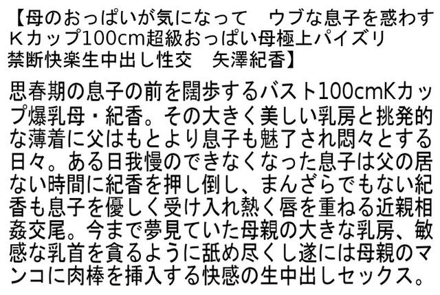 【お得セット】母のおっぱいが気になって・夫の兄に飼われる私3・私は小さな町の不動産屋の事務員4 サンプル画像 2