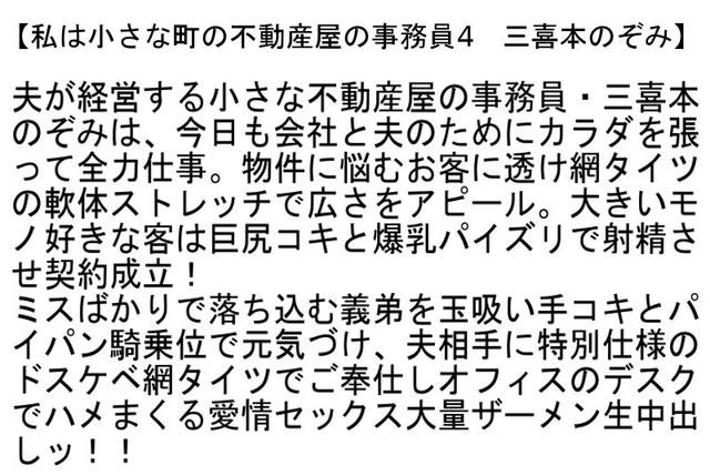 【お得セット】母のおっぱいが気になって・夫の兄に飼われる私3・私は小さな町の不動産屋の事務員4 サンプル画像 6