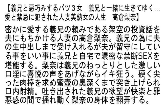 【お得セット】義兄と悪巧みするバツ3女・義理の兄に犯●れる弟の妻2・手錠にハマった人妻 サンプル画像 2