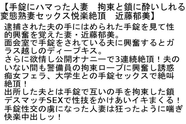 【お得セット】義兄と悪巧みするバツ3女・義理の兄に犯●れる弟の妻2・手錠にハマった人妻 サンプル画像 6