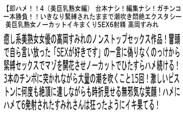 【お得セット】即ハメ！！4（美巨乳熟女編）・即ハメ！！5（巨尻熟女編）・即ハメ！！6（輪●絶頂編） サンプル画像 2