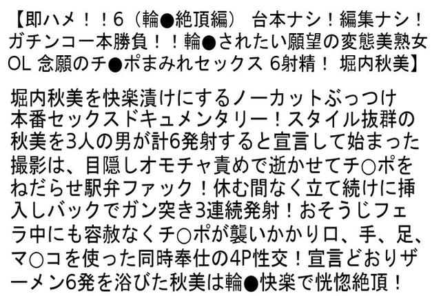 【お得セット】即ハメ！！4（美巨乳熟女編）・即ハメ！！5（巨尻熟女編）・即ハメ！！6（輪●絶頂編） サンプル画像 6