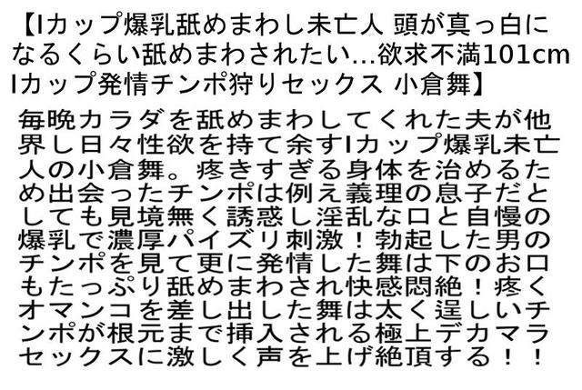 【お得セット】Iカップ爆乳舐めまわし未亡人・僕の義母はMカップ生保レディ・Hカップ爆乳人妻AVデビュー！ サンプル画像 2