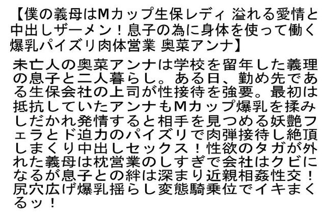 【お得セット】Iカップ爆乳舐めまわし未亡人・僕の義母はMカップ生保レディ・Hカップ爆乳人妻AVデビュー！ サンプル画像 4