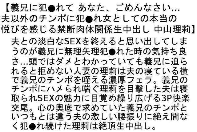 【お得セット】義兄に犯●れて・義兄チ○ポに魅せられて2・義兄に犯●れて3 サンプル画像 2