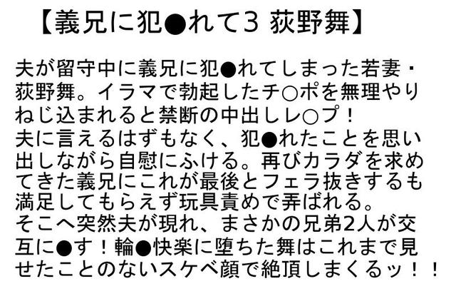 【お得セット】義兄に犯●れて・義兄チ○ポに魅せられて2・義兄に犯●れて3 サンプル画像 6
