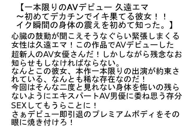 【お得セット】元キャンギャル・ 如月にの AV DEBUT！・一本限りのAVデビュー・AVデビュー広瀬ゆい 35歳 サンプル画像 4