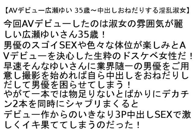 【お得セット】元キャンギャル・ 如月にの AV DEBUT！・一本限りのAVデビュー・AVデビュー広瀬ゆい 35歳 サンプル画像 6