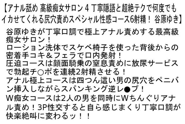 【お得セット】アナル舐め 高級痴女サロン3・4・7 サンプル画像 4