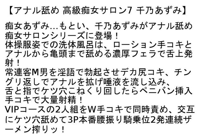 【お得セット】アナル舐め 高級痴女サロン3・4・7 サンプル画像 6