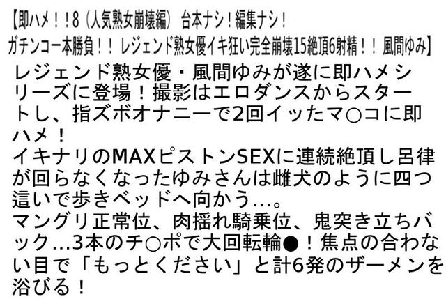 【お得セット】即ハメ！！8（人気熟女崩壊編）・即ハメ！！12・即ハメ！！14 サンプル画像 2