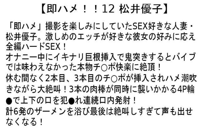 【お得セット】即ハメ！！8（人気熟女崩壊編）・即ハメ！！12・即ハメ！！14 サンプル画像 4