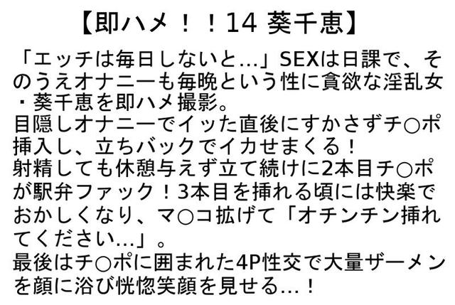 【お得セット】即ハメ！！8（人気熟女崩壊編）・即ハメ！！12・即ハメ！！14 サンプル画像 6
