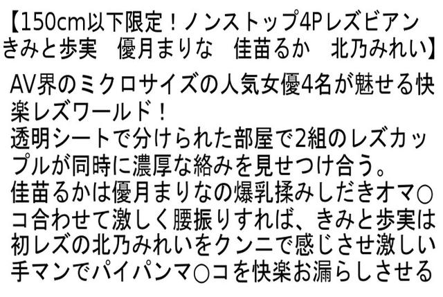 【お得セット】150cm以下限定！ノンストップ4Pレズビアン・巨乳で淫乱限定！ほろ酔いおっぱい大乱交・淫乱女優限定！大酒呑み泥●大乱交 サンプル画像 2