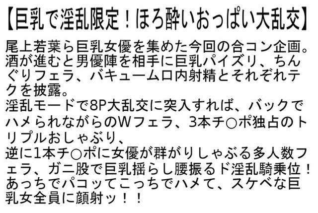 【お得セット】150cm以下限定！ノンストップ4Pレズビアン・巨乳で淫乱限定！ほろ酔いおっぱい大乱交・淫乱女優限定！大酒呑み泥●大乱交 サンプル画像 4