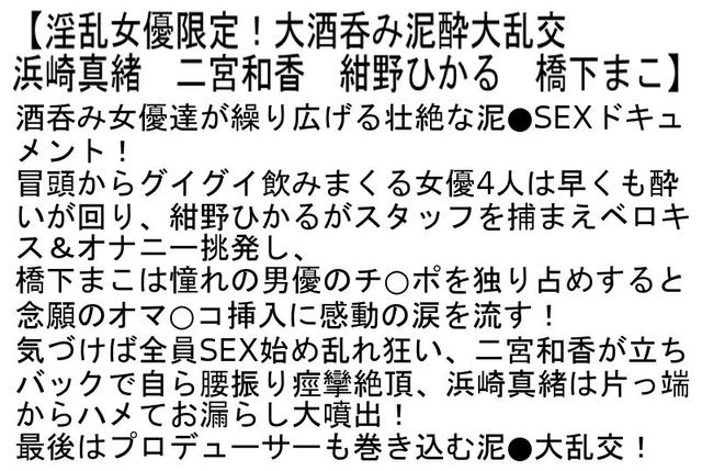 【お得セット】150cm以下限定！ノンストップ4Pレズビアン・巨乳で淫乱限定！ほろ酔いおっぱい大乱交・淫乱女優限定！大酒呑み泥●大乱交 サンプル画像 6