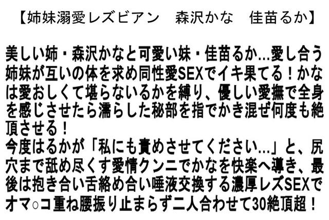 【お得セット】姉妹溺愛レズビアン・コスビッチ3SEX・初ポルチオSEX サンプル画像 2
