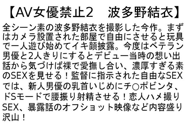 【お得セット】AV女優禁止2・塀の中の奇妙な女囚人・波多野結衣のオトコノ娘童貞狩りドキュメント3 サンプル画像 4
