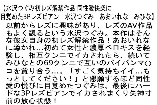 【お得セット】同性愛快楽に目覚めた3Pレズビアン・女が女をガチイかせ！あおいれなのレズSEX・初レズ解禁！ サンプル画像 2