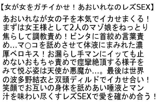 【お得セット】同性愛快楽に目覚めた3Pレズビアン・女が女をガチイかせ！あおいれなのレズSEX・初レズ解禁！ サンプル画像 4