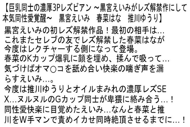 【お得セット】百岡いつかのレズ処女を川上ゆうが奪う同性愛（レズビアン）SEX・SNSのリプライから始まる同性愛（レズビアン）SEX・巨乳同士の濃厚3Pレズビアン サンプル画像 6