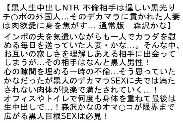 【お得セット】黒人生中出しNTR・黒人中出し！B.B.P.（ビッグ・ブラック・ペニス）・黒人解禁！B.B.P.（ビッグ・ブラック・ペニス） サンプル画像 2