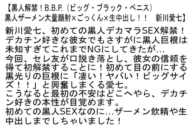 【お得セット】黒人生中出しNTR・黒人中出し！B.B.P.（ビッグ・ブラック・ペニス）・黒人解禁！B.B.P.（ビッグ・ブラック・ペニス） サンプル画像 6