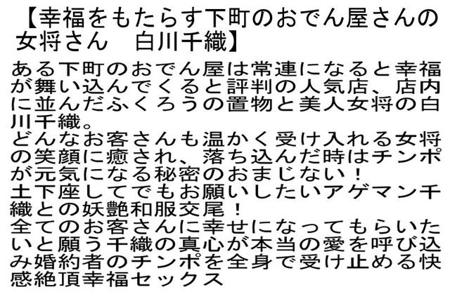 【お得セット】愛ある性治家3・幸福をもたらす下町のおでん屋さんの女将さん・初撮り人妻AVデビュー サンプル画像 4