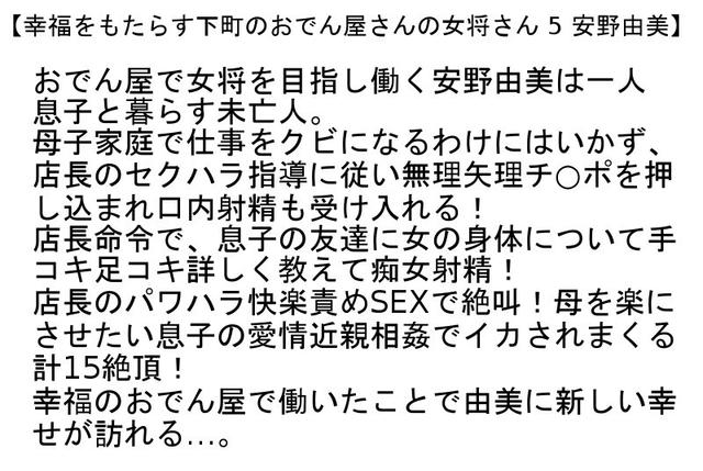 【お得セット】幸福をもたらす下町のおでん屋さんの女将さん 5・禁欲10日目の媚薬5・初撮り熟女 サンプル画像 2
