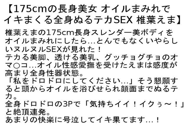 【お得セット】喜怒哀楽2・175cm高身長デカ女の服従言いなりSEX・175cmの長身美女 オイルまみれでイキまくる全身ぬるテカSEX サンプル画像 6