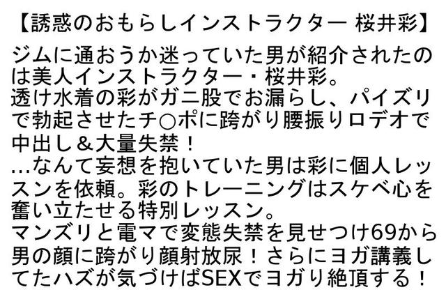 【お得セット】誘惑のおもらしインストラクター・誘惑のおもらしインストラクター2・熟女が営むヨガ教室 サンプル画像 2