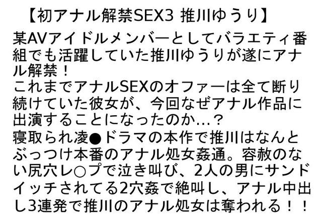 【お得セット】初アナル解禁SEX3・初アナル 生中出しと2穴姦ができる人妻アナルソープ・アナル処女だった女性を2穴SEXでイカせる尻穴姦通ドキュメント サンプル画像 2