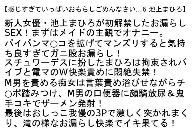 【お得セット】感じすぎていっぱいおもらしごめんなさい…6・8・9 サンプル画像 2