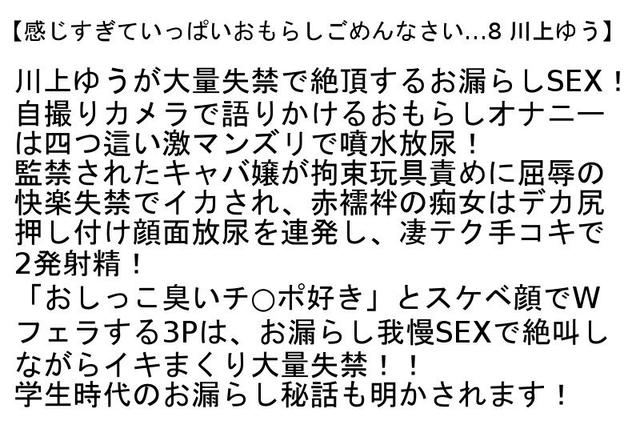 【お得セット】感じすぎていっぱいおもらしごめんなさい…6・8・9 サンプル画像 4