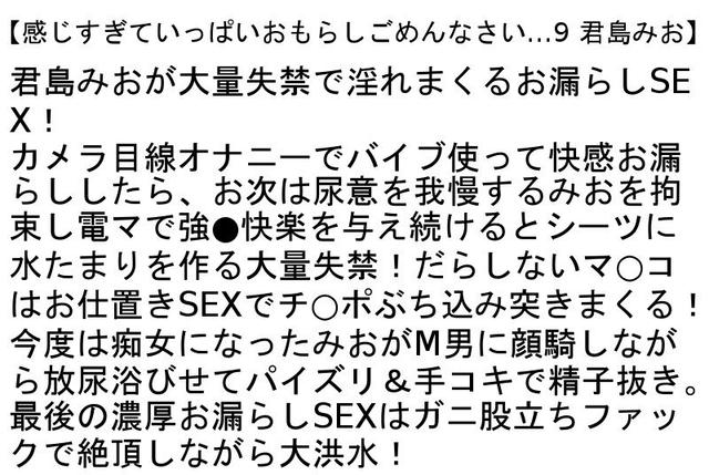 【お得セット】感じすぎていっぱいおもらしごめんなさい…6・8・9 サンプル画像 6
