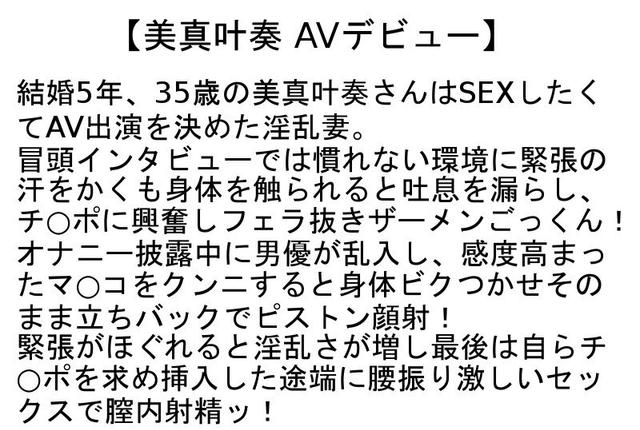 【お得セット】100人みたら100人がいい女だと思う絶世の美女のだらしない下半身・美真叶奏 AVデビュー・近くのスーパーで働くお姉さんをSEX調教 サンプル画像 4