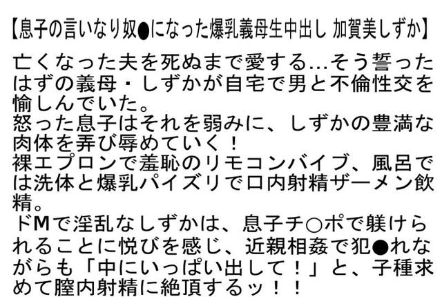 【お得セット】私をSEX奴●にしてください…・女が雌になる瞬間・息子の言いなり奴●になった爆乳義母生中出し サンプル画像 6