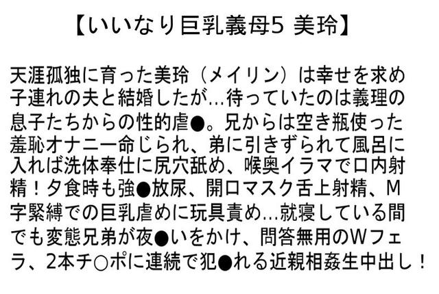 【お得セット】いいなり巨乳義母2・4・5 サンプル画像 6