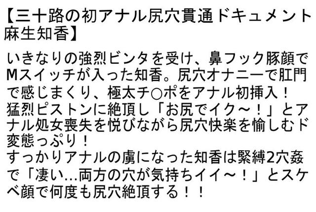 【お得セット】初アナル解禁！アナル専門ソープに堕とされた人妻・三十路の初アナル尻穴貫通ドキュメント・初アナルSEXデビュー サンプル画像 4