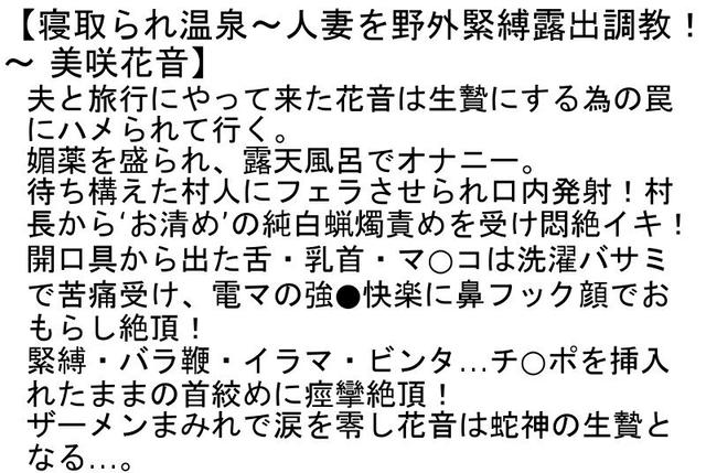 【お得セット】ワケあり奴●嫁・寝取られ温泉・巨乳巨尻緊縛の野外露出調教 サンプル画像 4