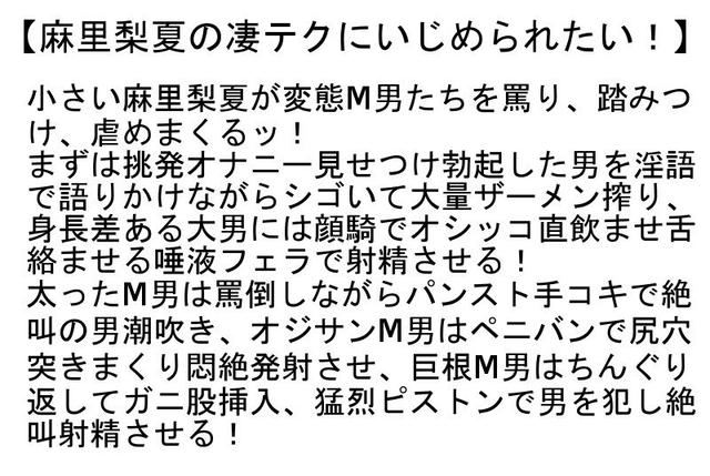 【お得セット】麻里梨夏の凄テクにいじめられたい！・きみと歩実の凄テクにいじめられたい！・香椎りあが舌絡めるベロキスと凄テクで腰振るスケベな痴女の4SEX！ サンプル画像 2