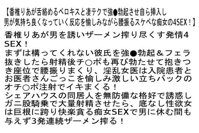 【お得セット】麻里梨夏の凄テクにいじめられたい！・きみと歩実の凄テクにいじめられたい！・香椎りあが舌絡めるベロキスと凄テクで腰振るスケベな痴女の4SEX！ サンプル画像 6