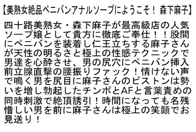 【お得セット】美熟女絶品ペニバンアナルソープにようこそ！・最高級生中出しソープ・最高級剛毛マン毛ソープランド サンプル画像 2